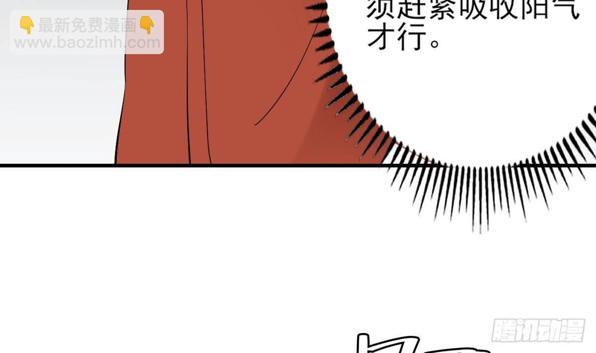 第2话 只能用嘴吸阳气了13