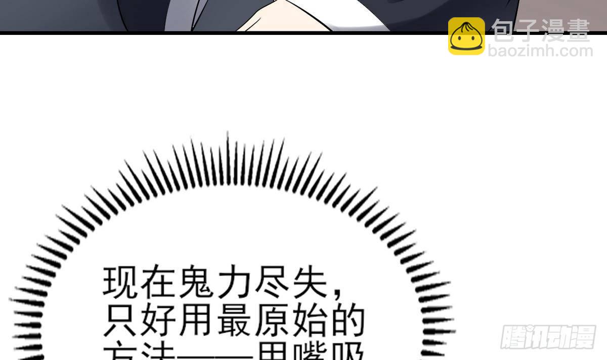 第2话 只能用嘴吸阳气了30