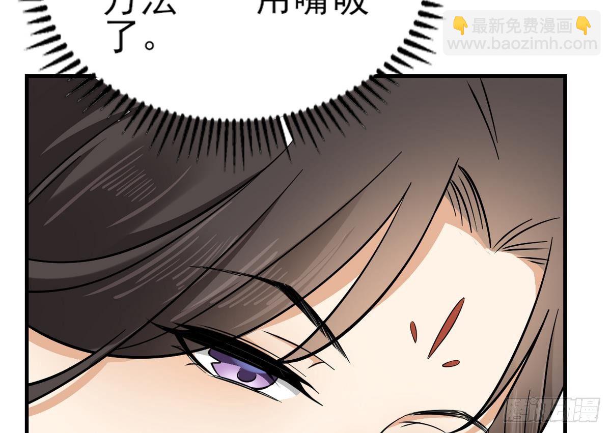 第2话 只能用嘴吸阳气了31