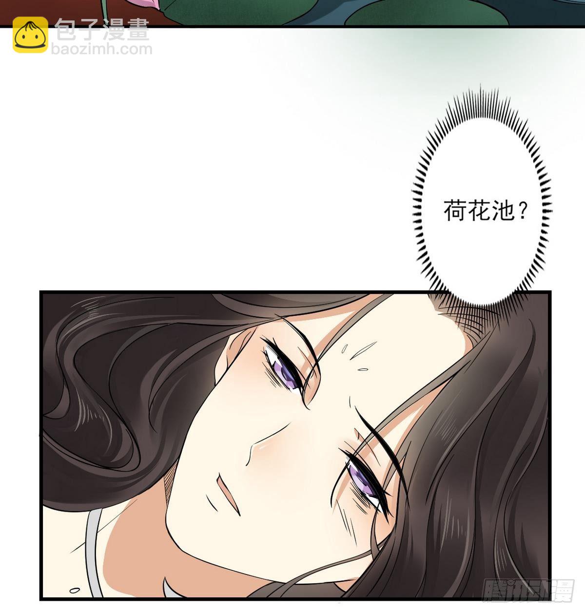 第2话 只能用嘴吸阳气了7