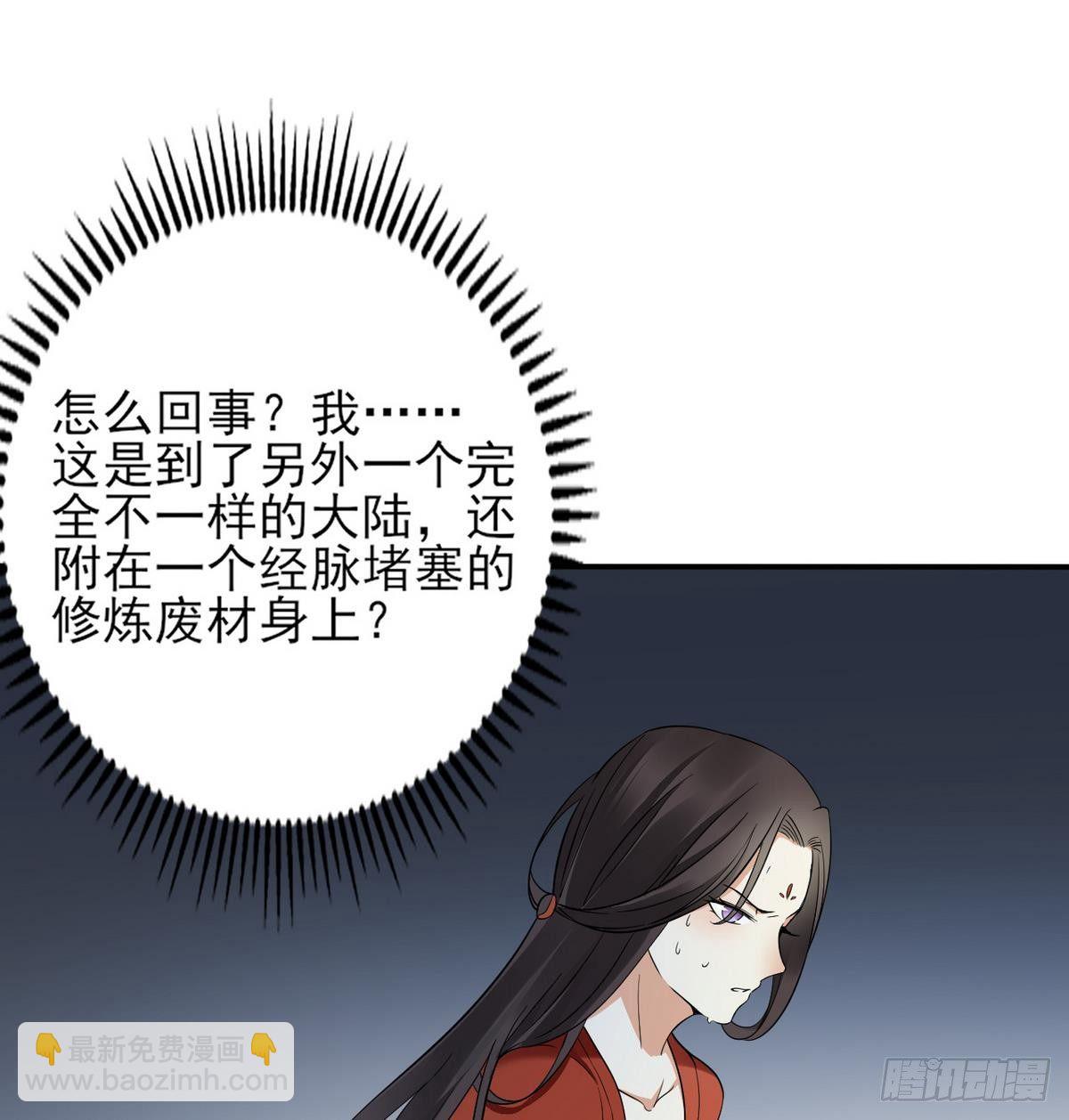 第2话 只能用嘴吸阳气了8
