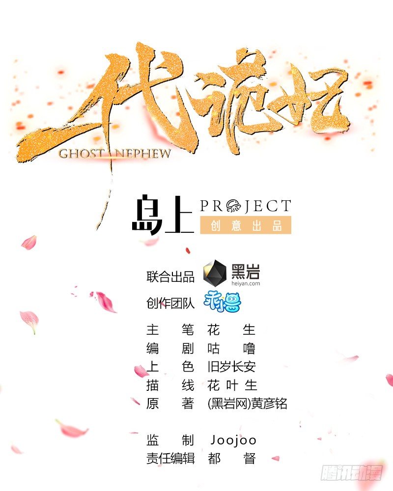 第3话 本宫准你近身伺候0
