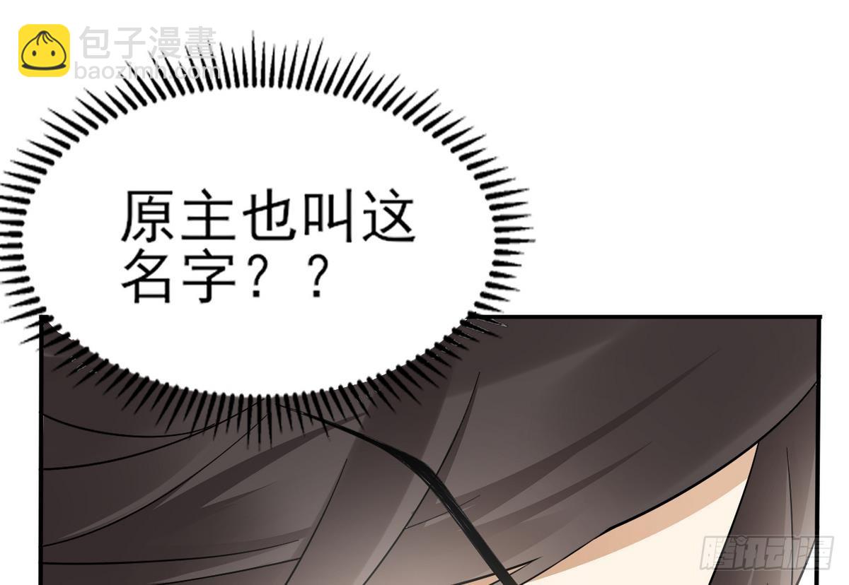 第3话 本宫准你近身伺候11