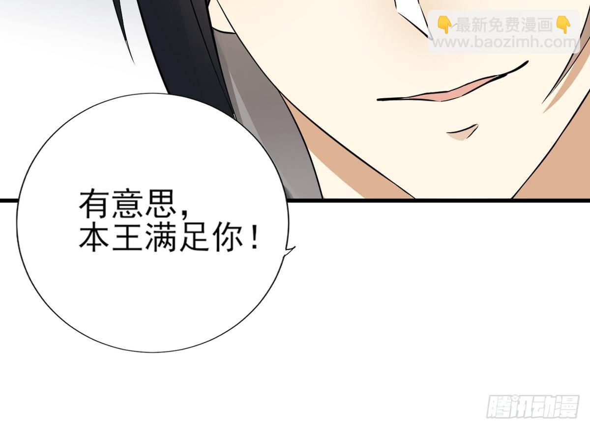 第3话 本宫准你近身伺候24
