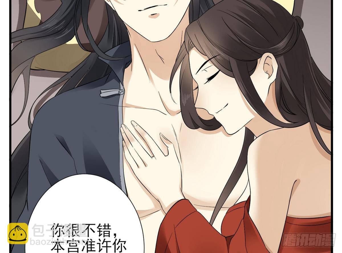 第3话 本宫准你近身伺候35
