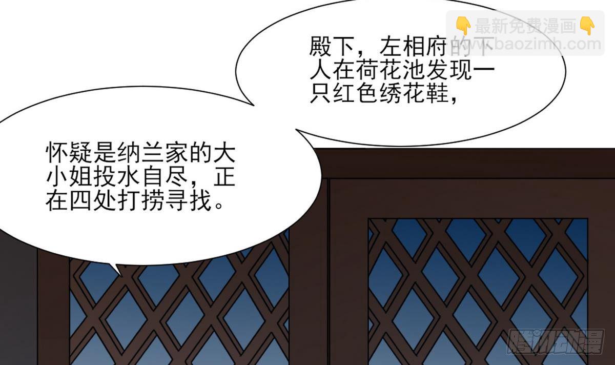 第3话 本宫准你近身伺候39