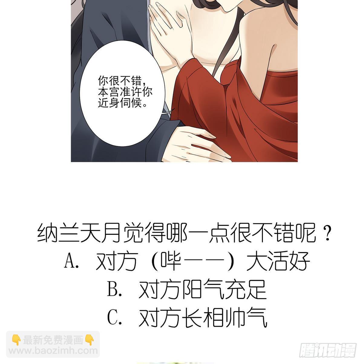 第3话 本宫准你近身伺候44