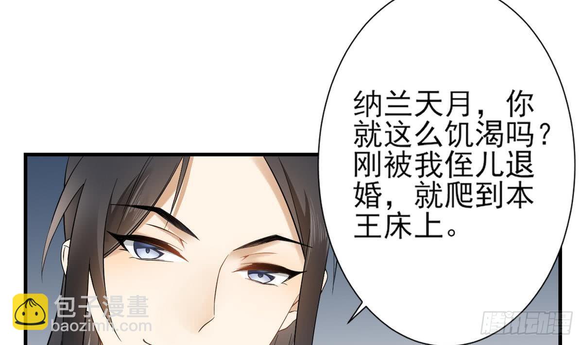 第3话 本宫准你近身伺候7