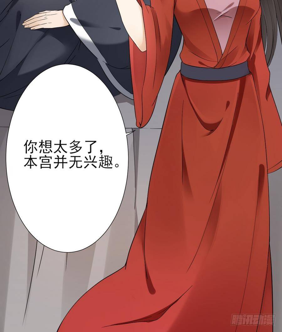 第4话 荷花池底的尸体12
