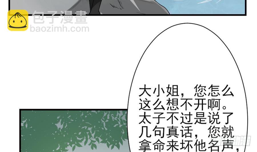 第4话 荷花池底的尸体27