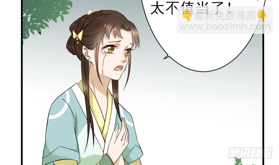 第4话 荷花池底的尸体28