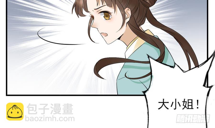 第4话 荷花池底的尸体33
