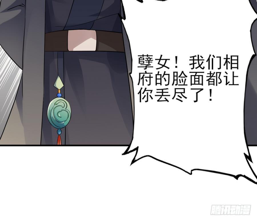 第4话 荷花池底的尸体36