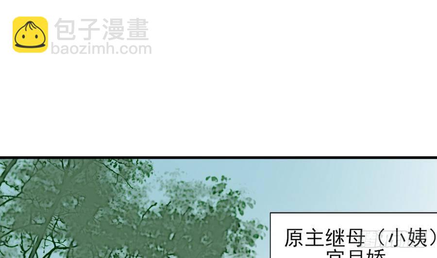 第4话 荷花池底的尸体37