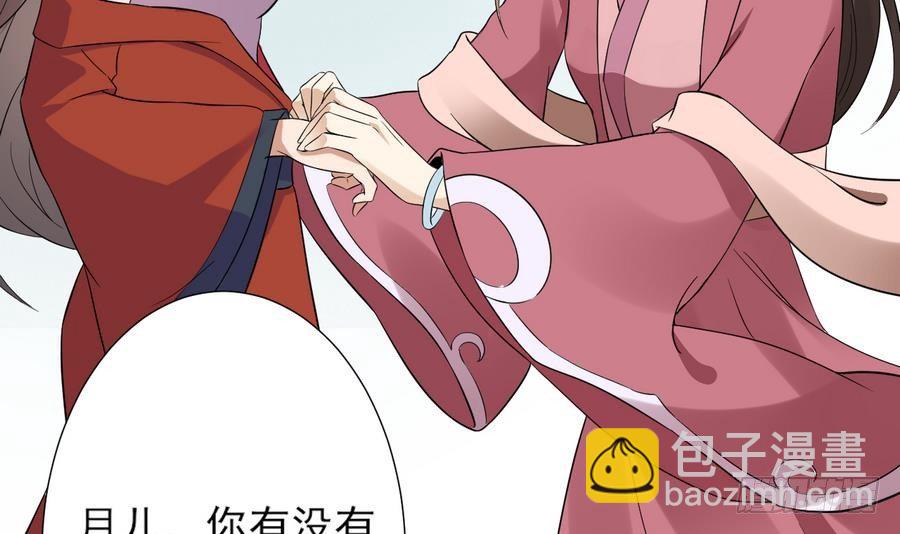 第4话 荷花池底的尸体39