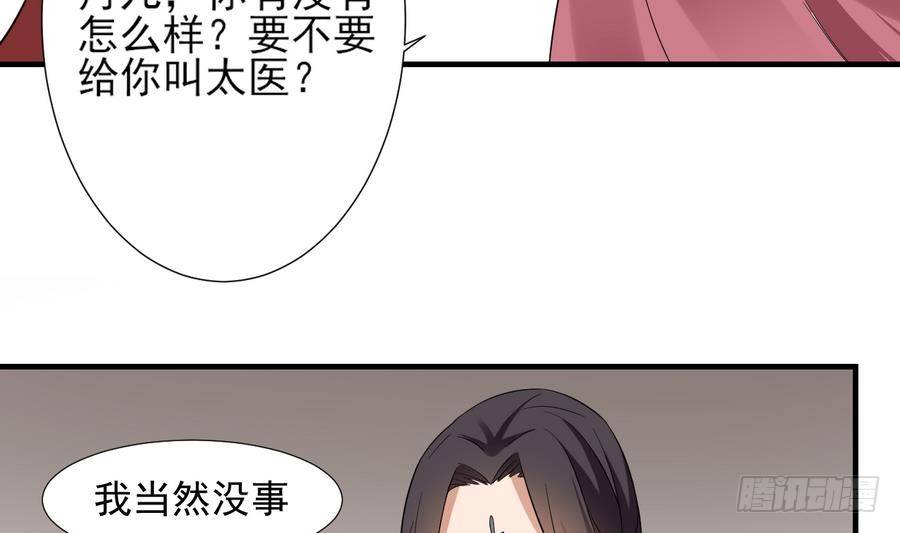 第4话 荷花池底的尸体40