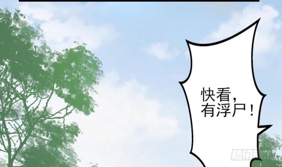 第4话 荷花池底的尸体58