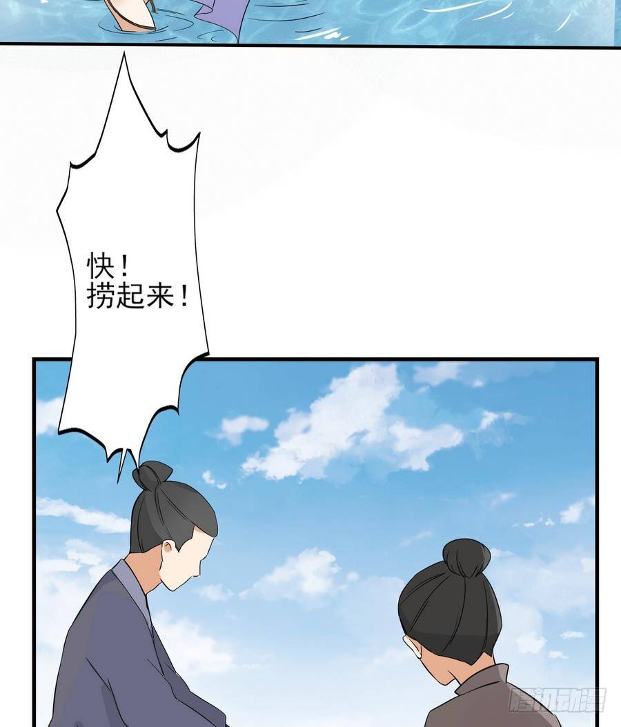 第4话 荷花池底的尸体60