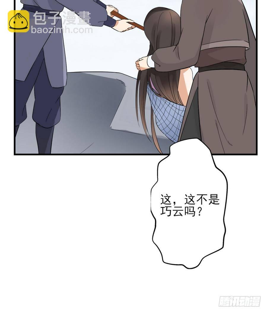 第4话 荷花池底的尸体61