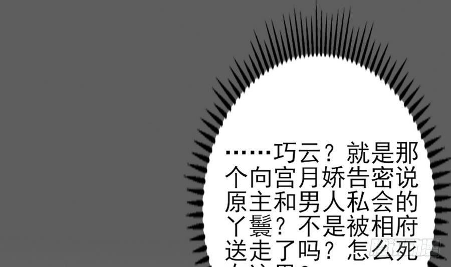 第4话 荷花池底的尸体62