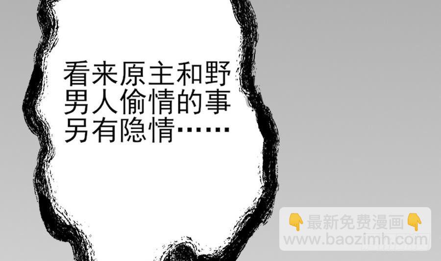 第4话 荷花池底的尸体66