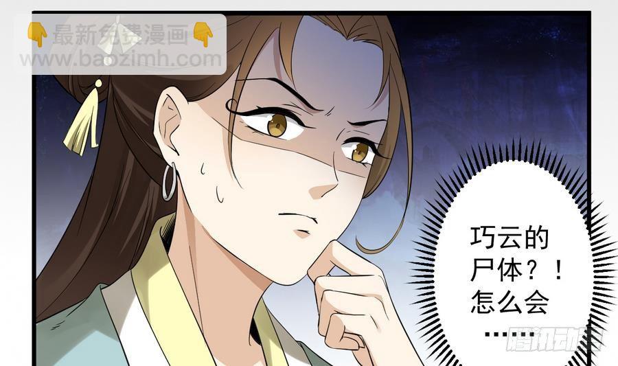 第4话 荷花池底的尸体68