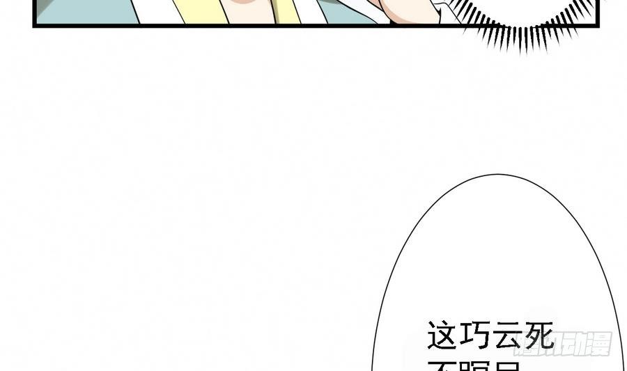 第4话 荷花池底的尸体69