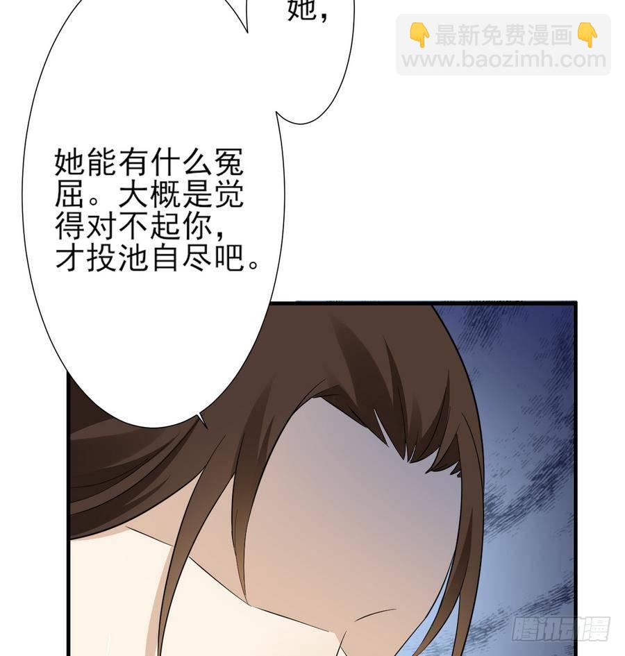第4话 荷花池底的尸体72