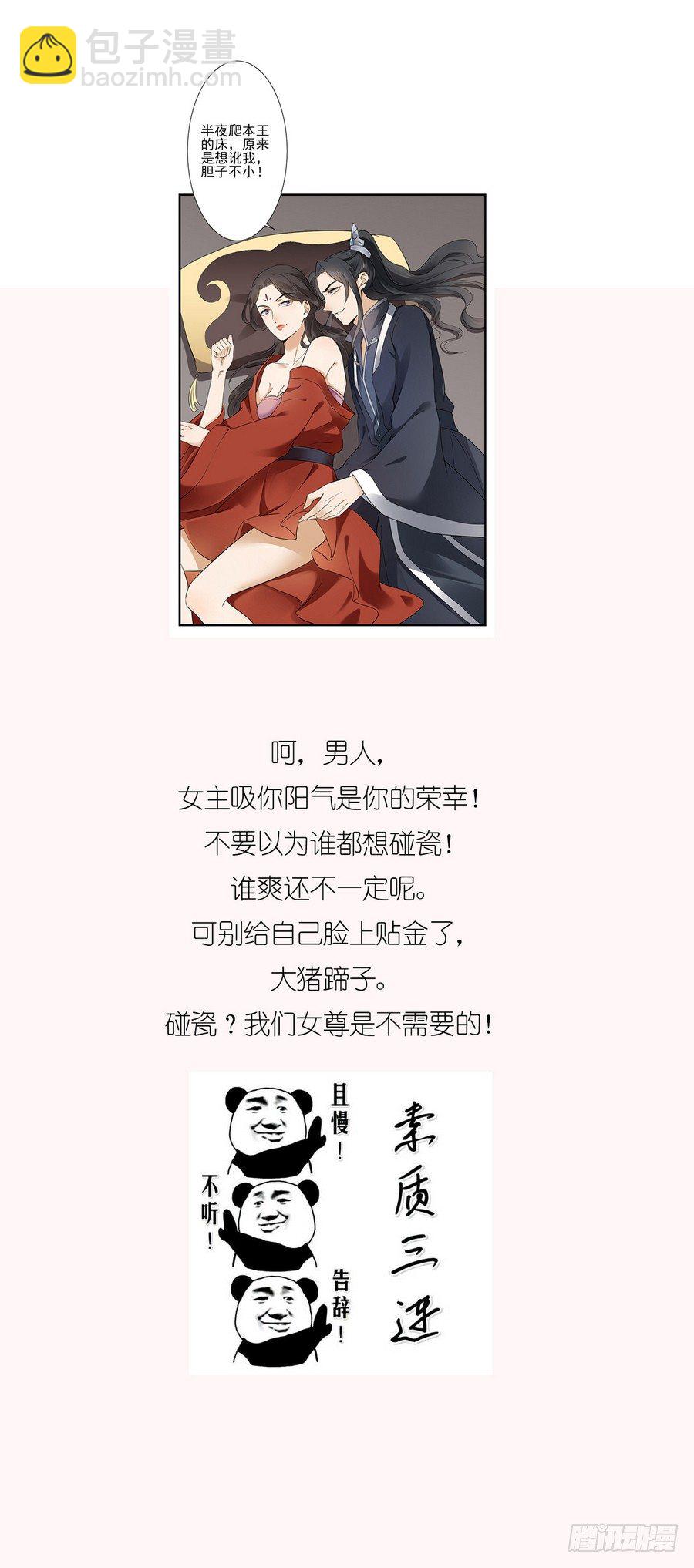 第4话 荷花池底的尸体74