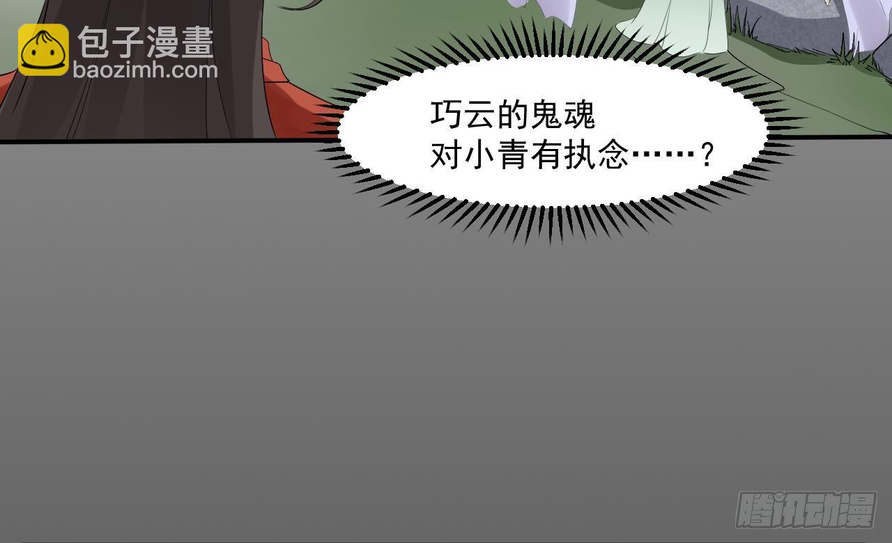 第5话 听到鬼魂说话的丫鬟22