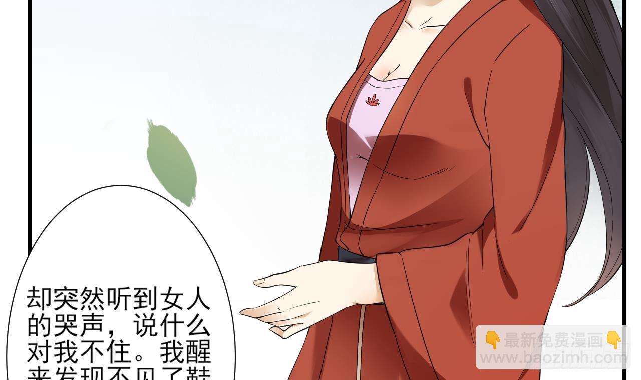 第5话 听到鬼魂说话的丫鬟3