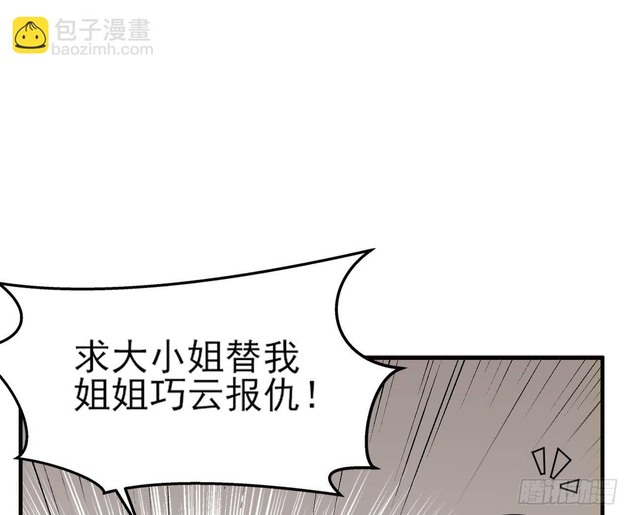 第5话 听到鬼魂说话的丫鬟31