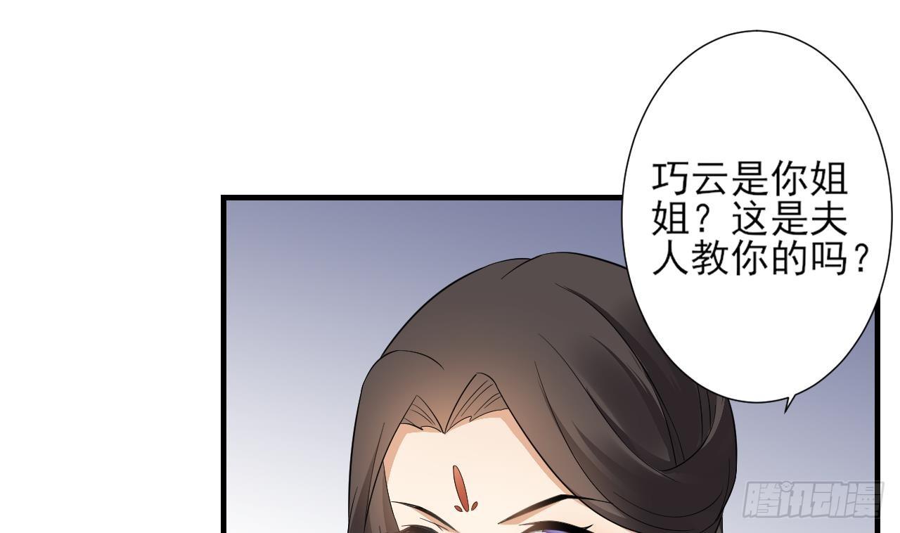 第5话 听到鬼魂说话的丫鬟34