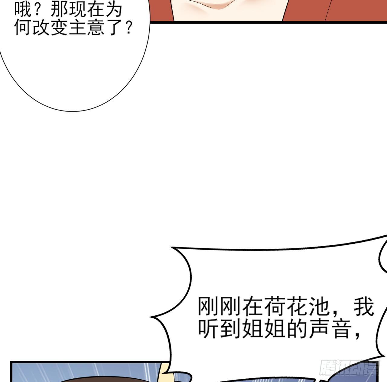 第5话 听到鬼魂说话的丫鬟40