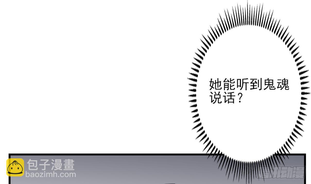 第5话 听到鬼魂说话的丫鬟43