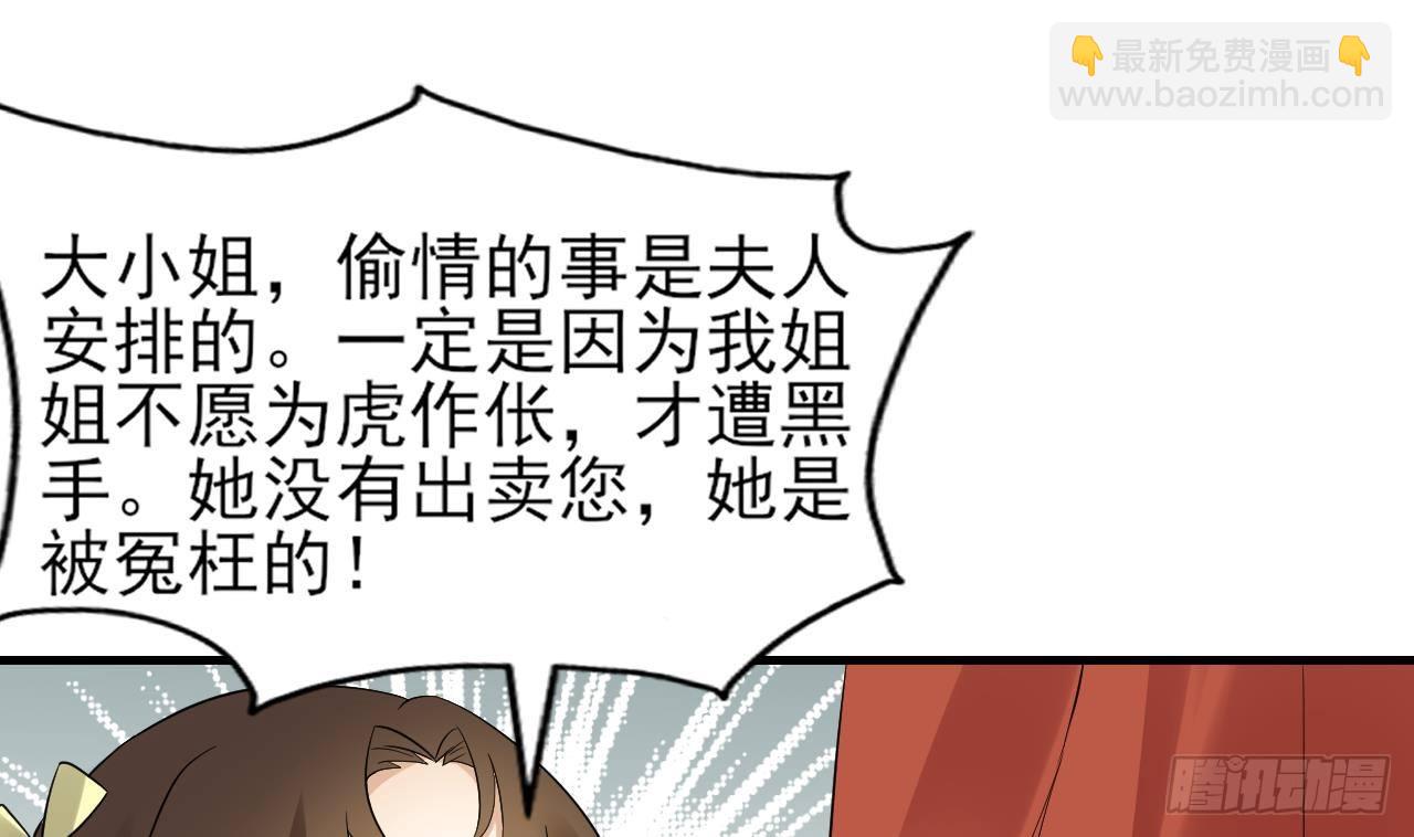 第5话 听到鬼魂说话的丫鬟56