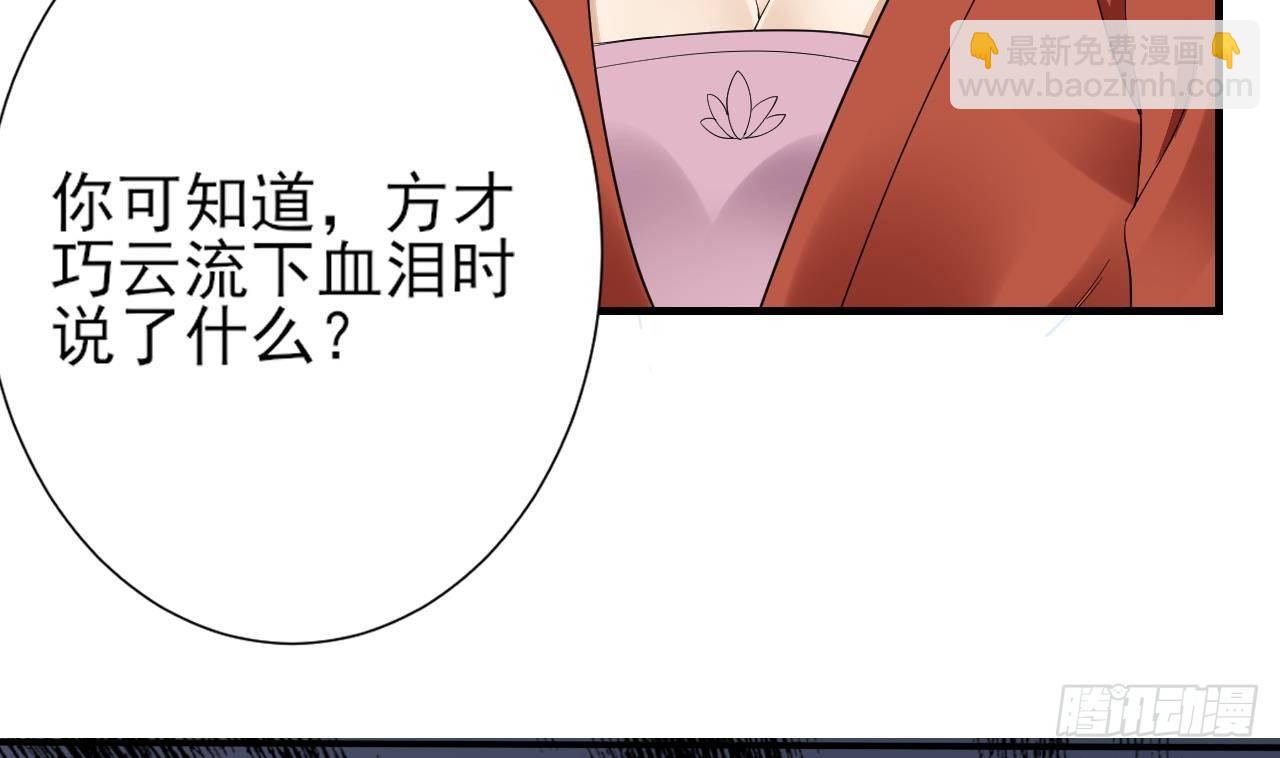 第5话 听到鬼魂说话的丫鬟60