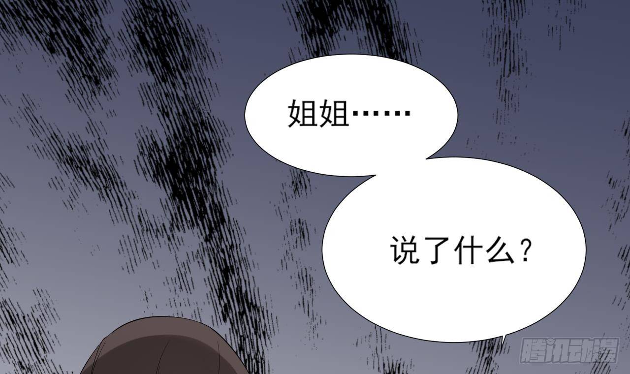 第5话 听到鬼魂说话的丫鬟61