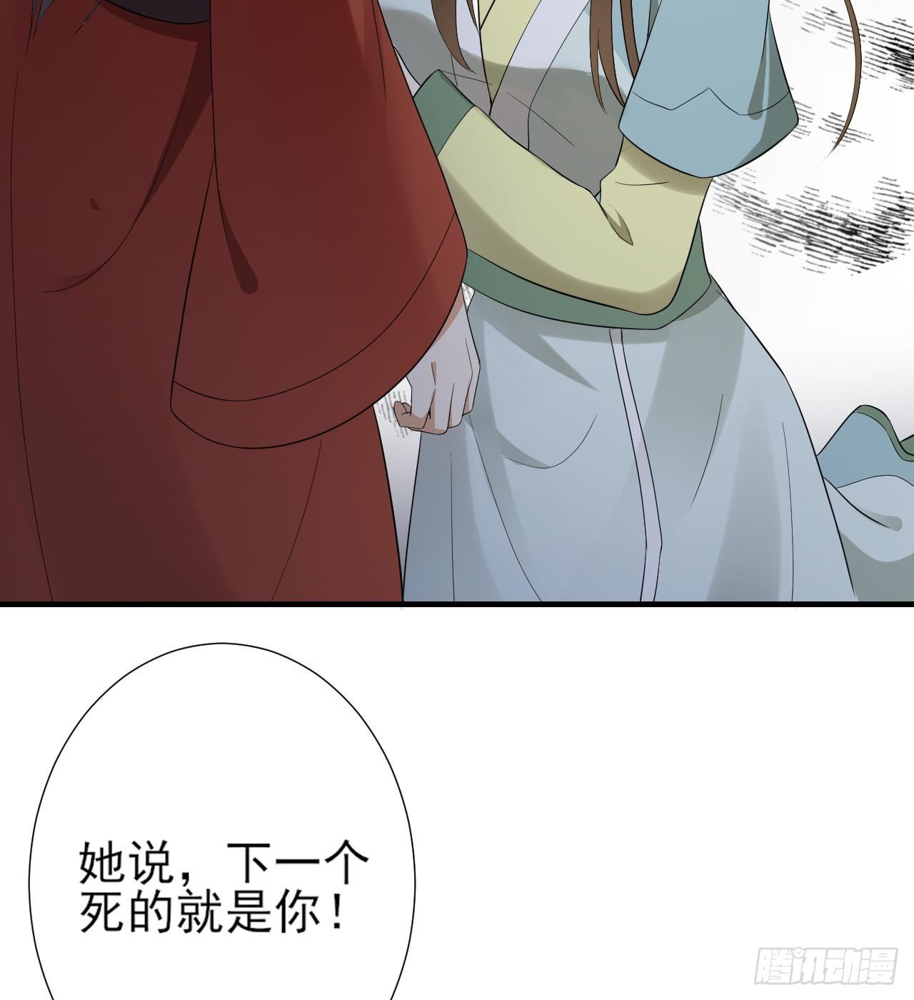 第5话 听到鬼魂说话的丫鬟63