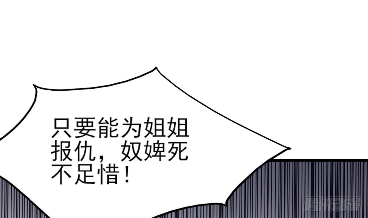 第5话 听到鬼魂说话的丫鬟65