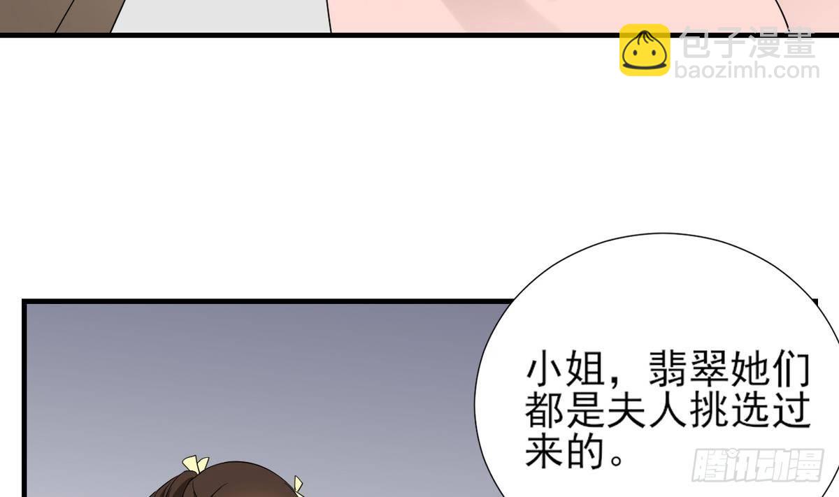 第6话 下马威26