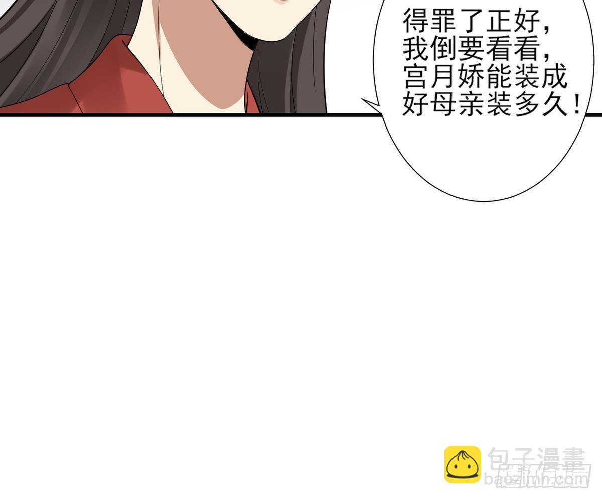 第6话 下马威30