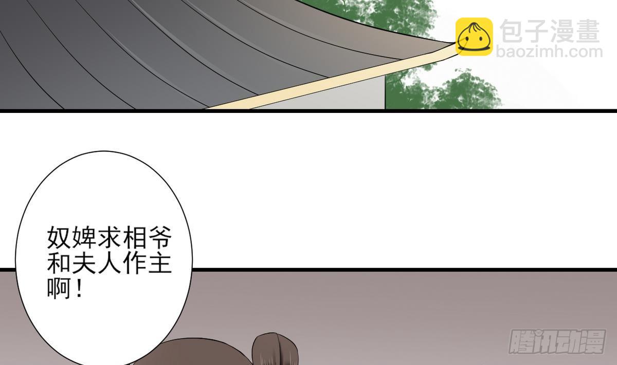第6话 下马威32