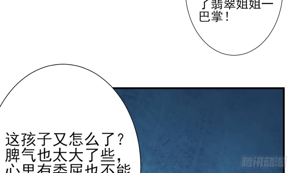 第6话 下马威34