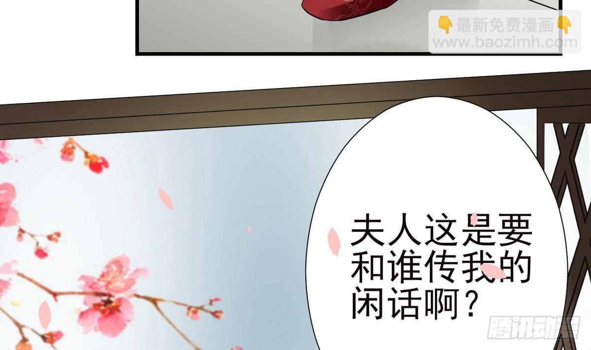 第6话 下马威38