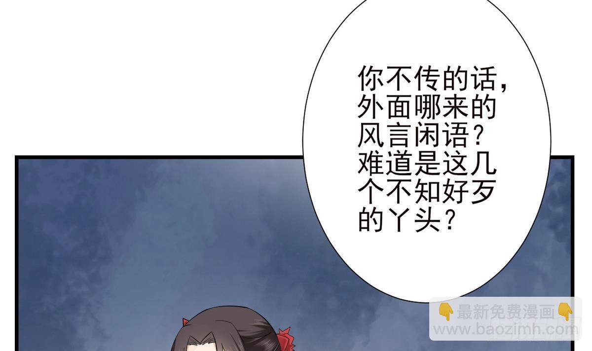 第6话 下马威45