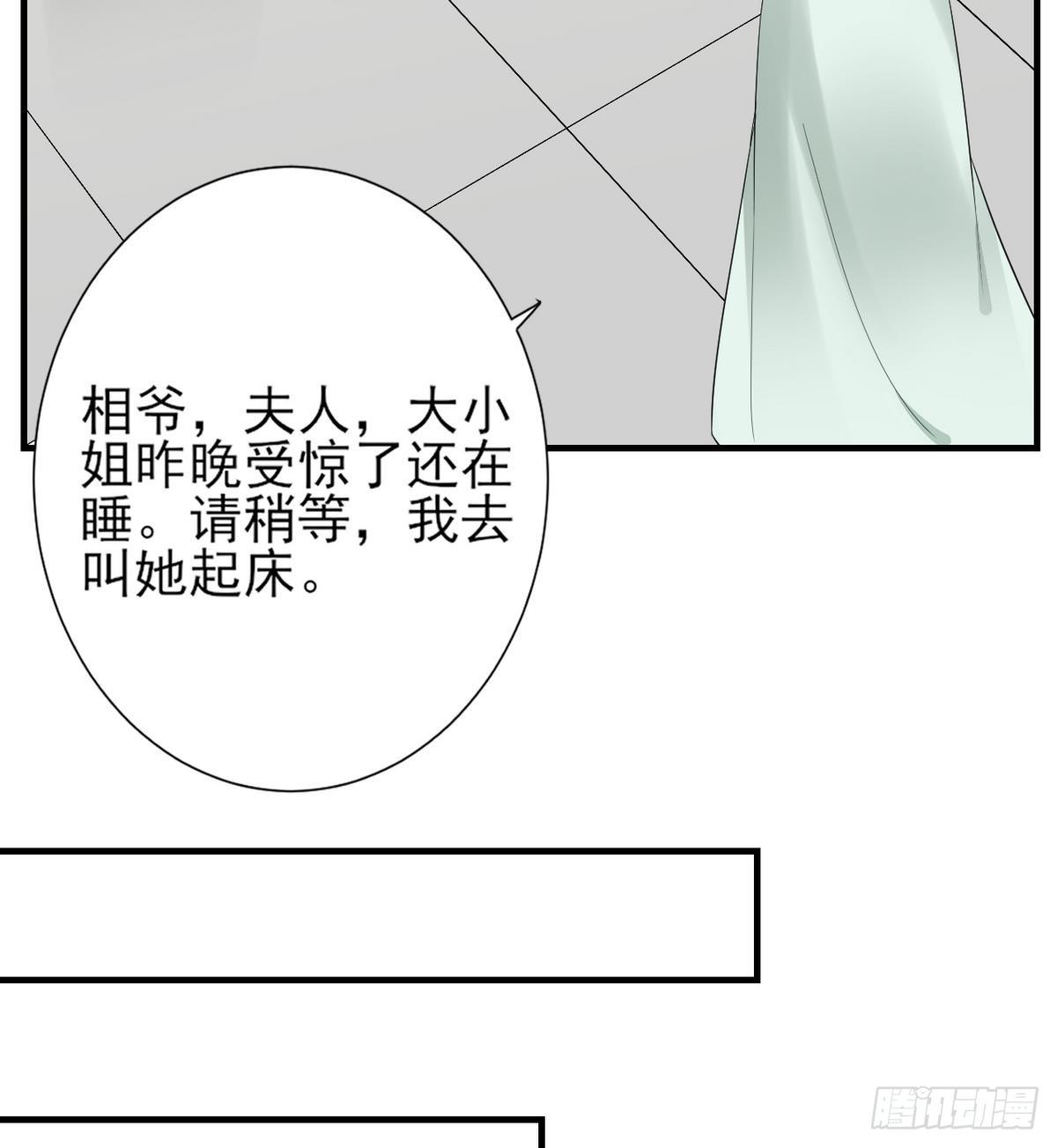 第6话 下马威7
