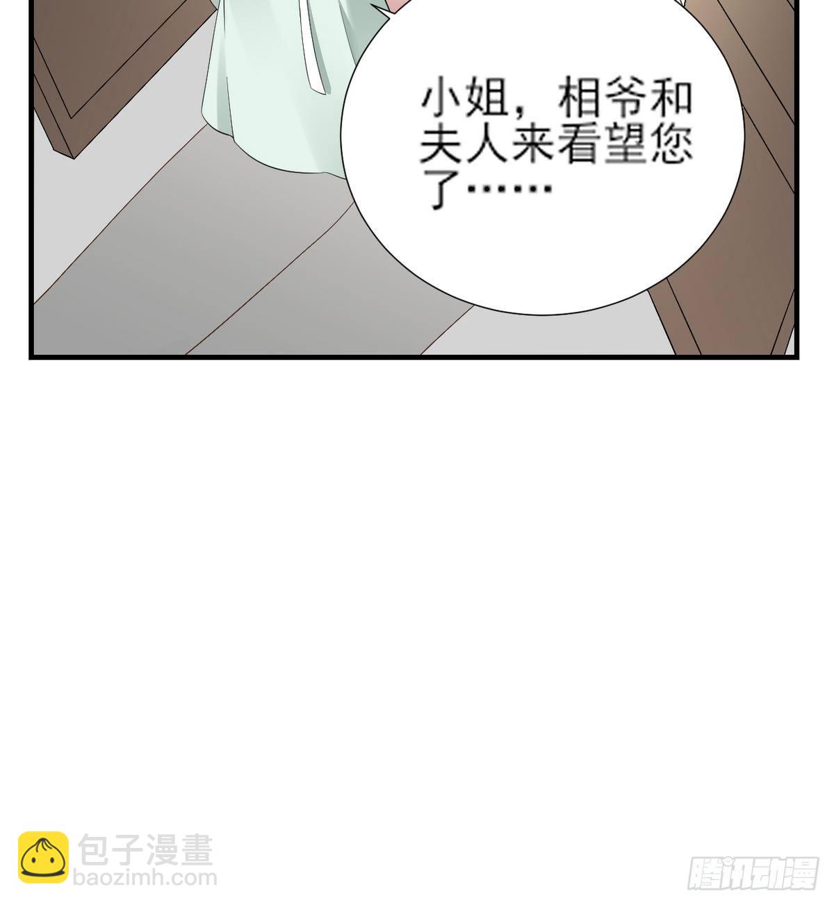 第6话 下马威9