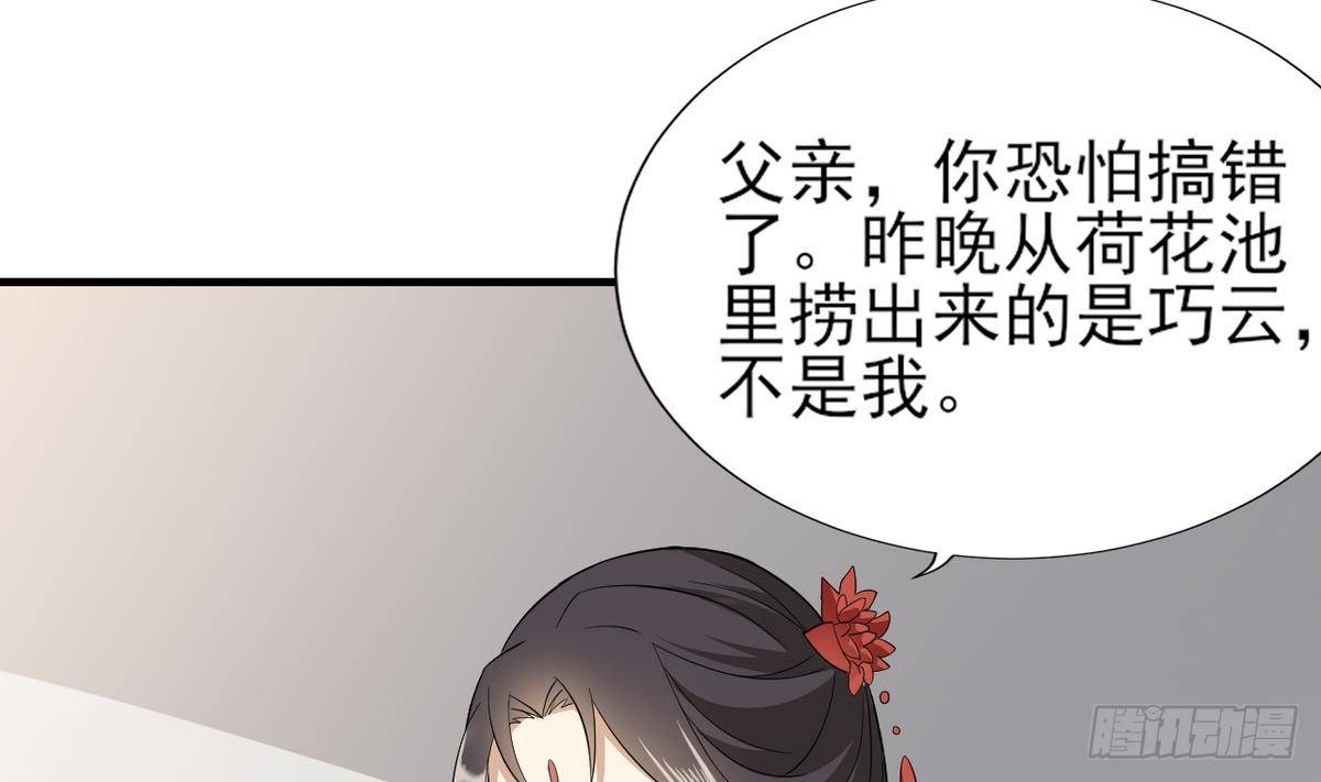 第7话 渣爹无情14