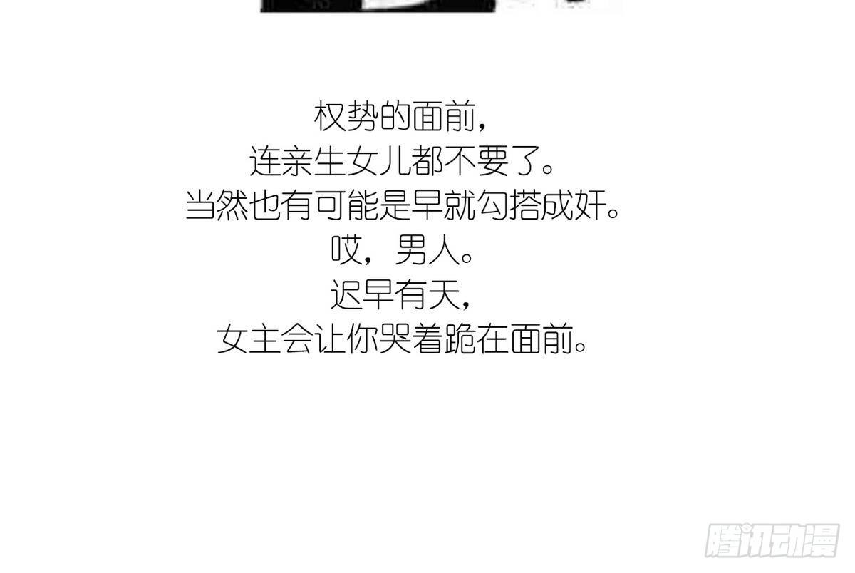 第7话 渣爹无情48